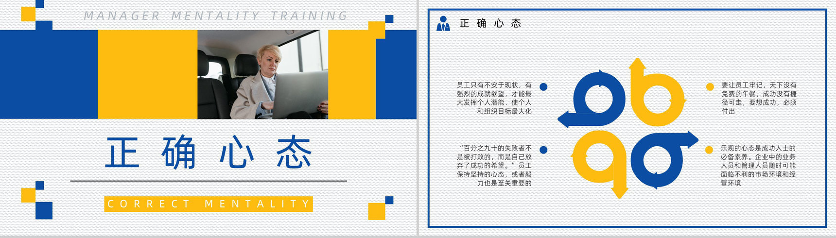 中高层管理者心态调整舒缓压力员工沟通技巧方法培训汇报PPT模板-5
