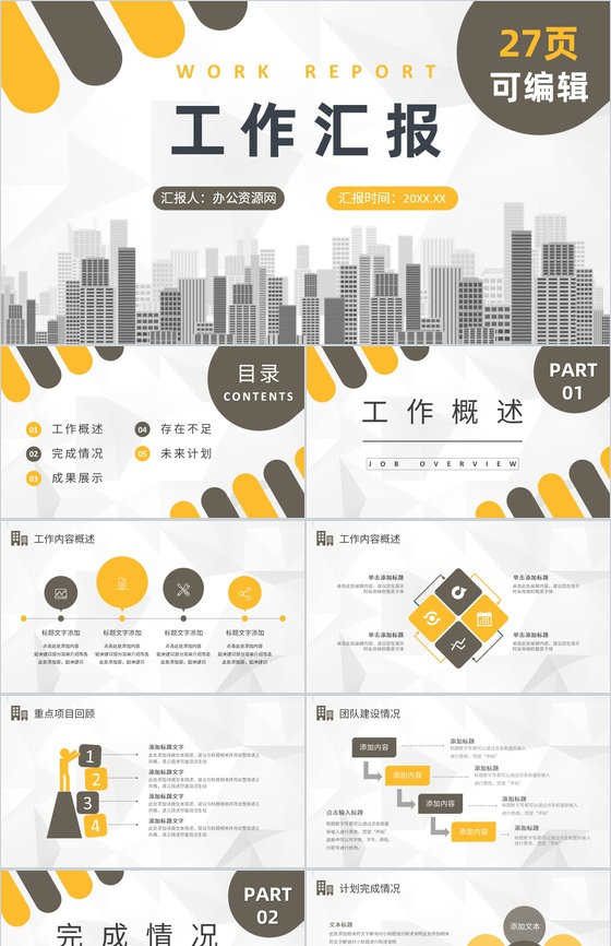 建筑施工安全工作报告建筑工程年中工作总结