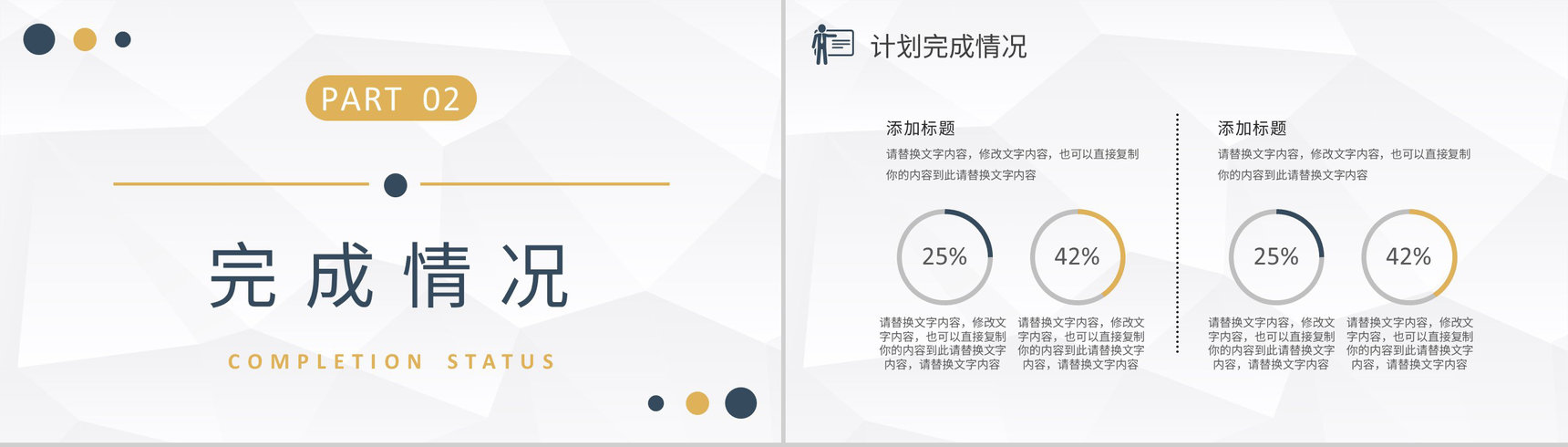 炫彩商务XXX地产项目销售技巧和话术口才心得体会工作总结PPT模板-5