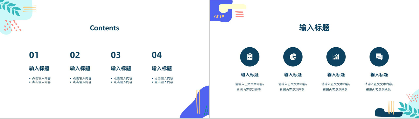 企业公司培训互联网技术部管理工作汇报门年度培训计划总结PPT模板-2