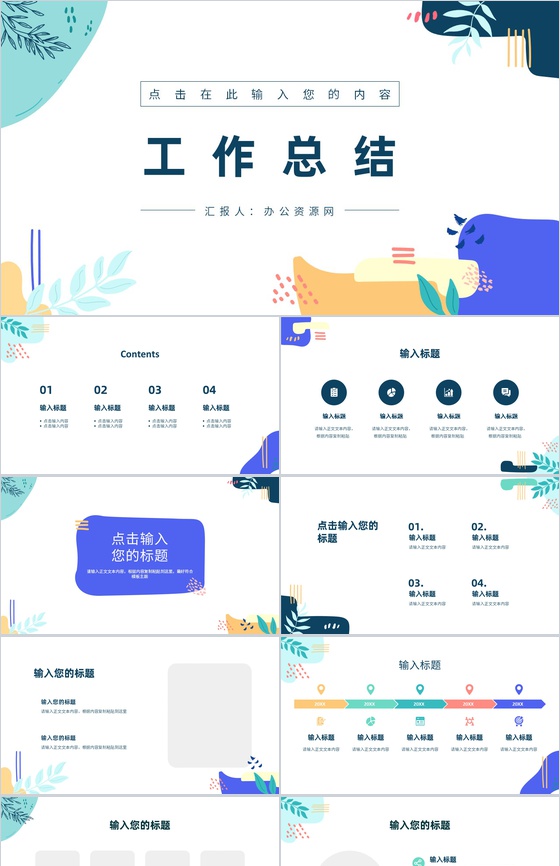 企业公司培训互联网技术部管理工作汇报门年