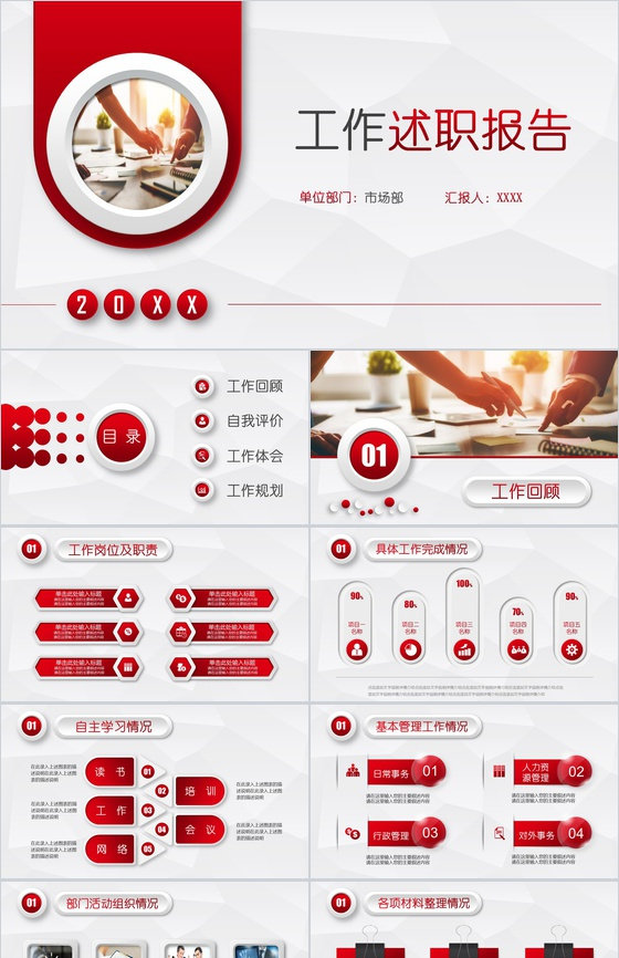极简大气商务科技产品介绍工作汇报年终总结