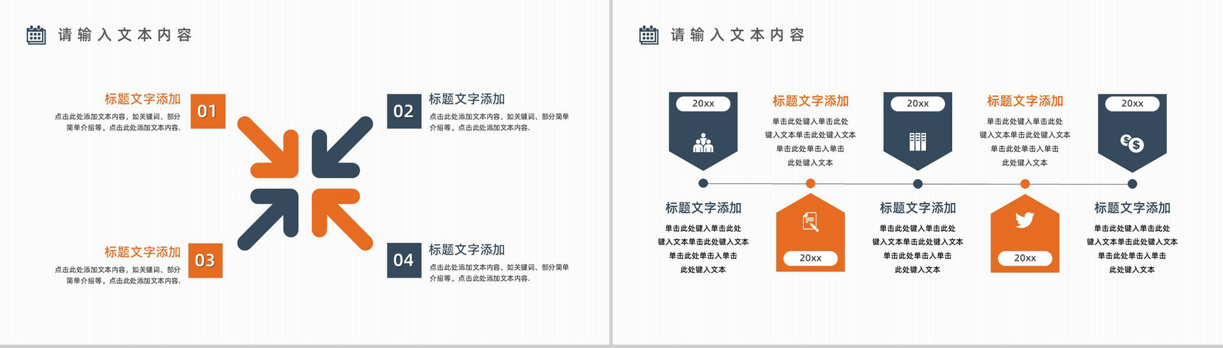 时尚大气互联网公司行业论坛交流会工作总结报告PPT模板-3