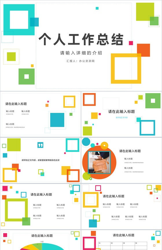 工作总结新入职员工转正申请述职报告年中总