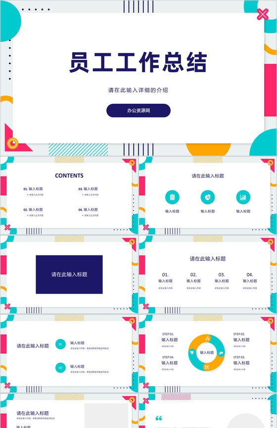 公司部门工作总结汇报工作计划上下半年工作