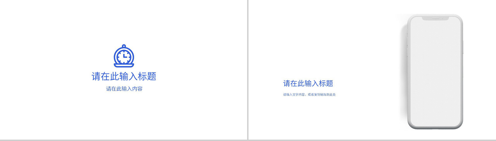 AI人工智能科技发展宣传PPT模板-10