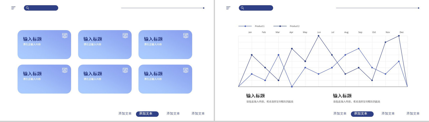 互联网生态峰会宣传研讨PPT模板-8