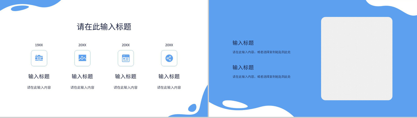 蓝色互联网金融科技公司行业通用PPT模板-5