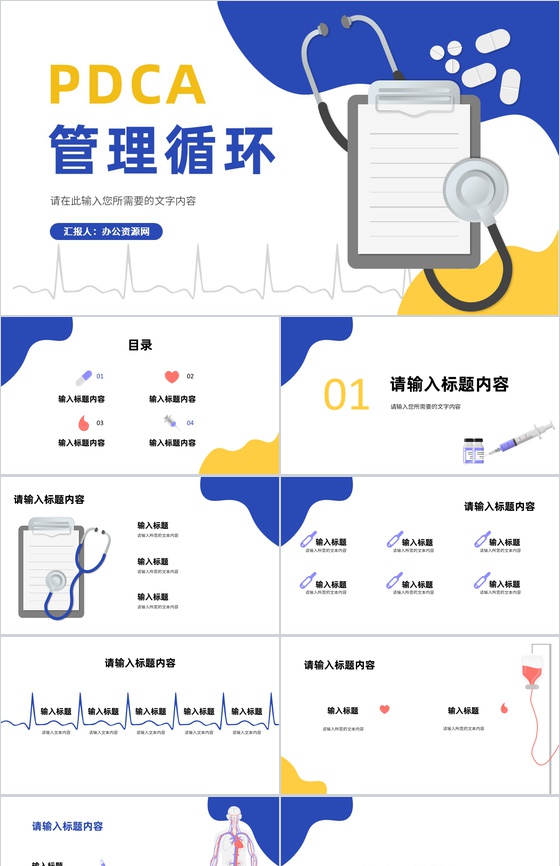管理方法培训PDCA护理案例分析检查纠正