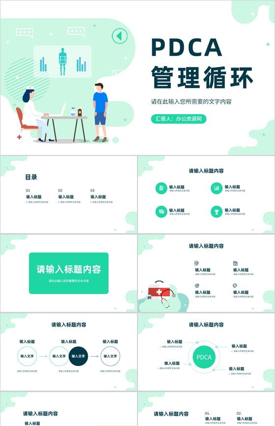 医院护理PDCA循环管理品管圈案例汇报护