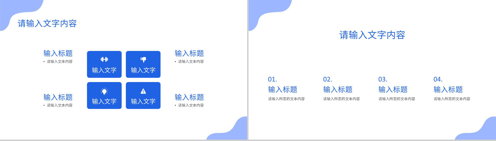 渐变科技感互联网时代大数据科技改变世界创业项目PPT模板-5