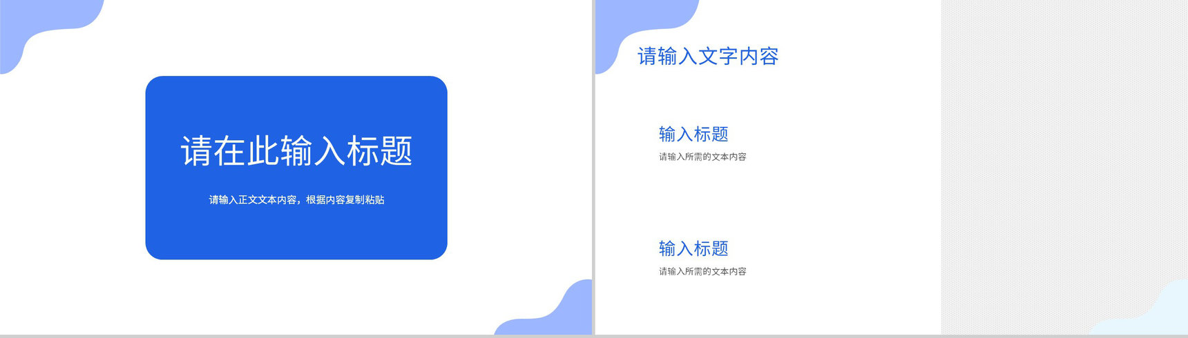 渐变科技感互联网时代大数据科技改变世界创业项目PPT模板-6