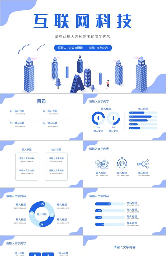 渐变科技感互联网时代大数据科技改变世界创