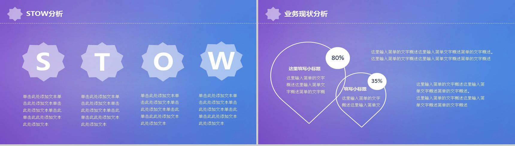 炫彩个性岗位竞聘个人简历PPT模板-5
