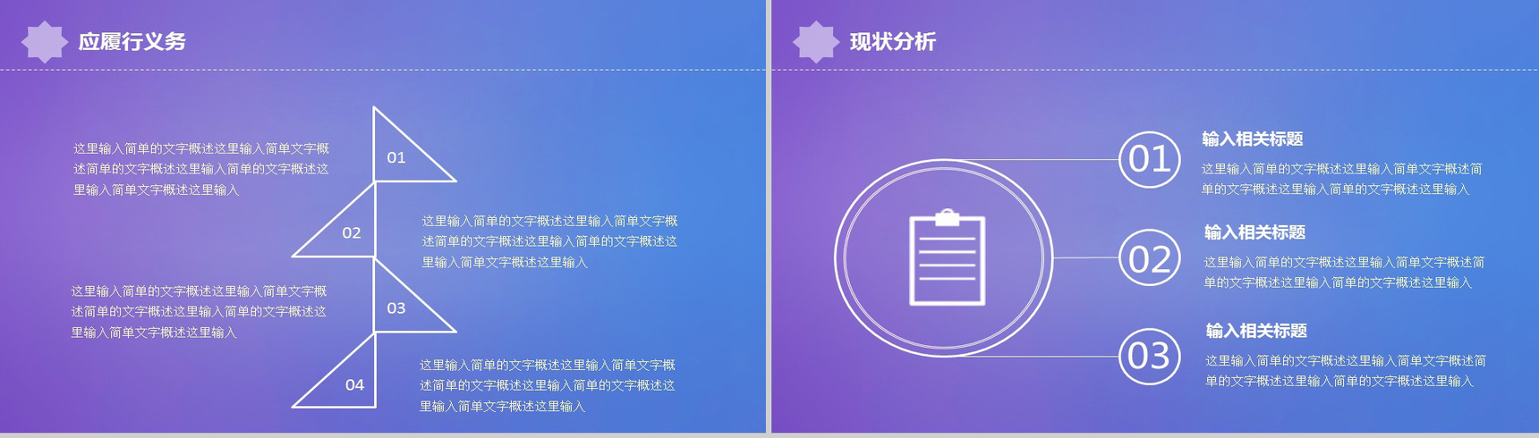 炫彩个性岗位竞聘个人简历PPT模板-7