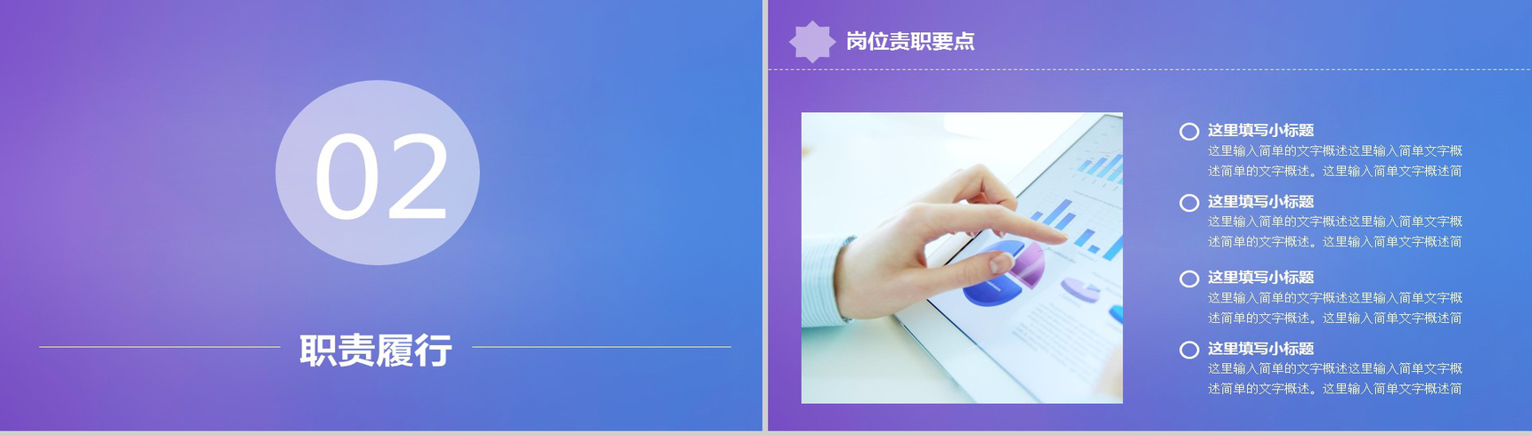 炫彩个性岗位竞聘个人简历PPT模板-6