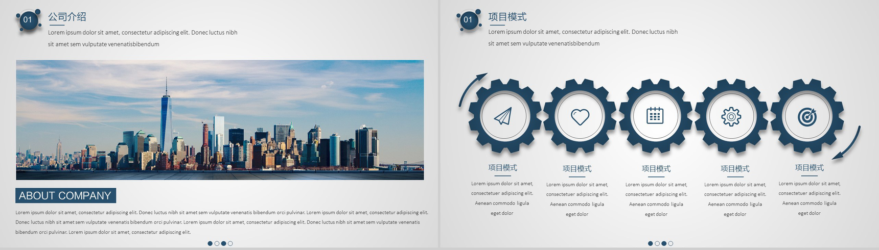 时尚简约质感商业计划书PPT模板-4