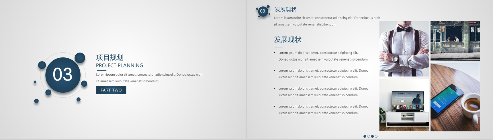 时尚简约质感商业计划书PPT模板-9