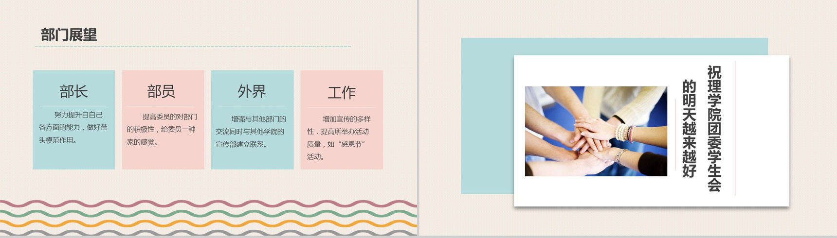 小清新简约岗位竞选自我介绍PPT模板-6