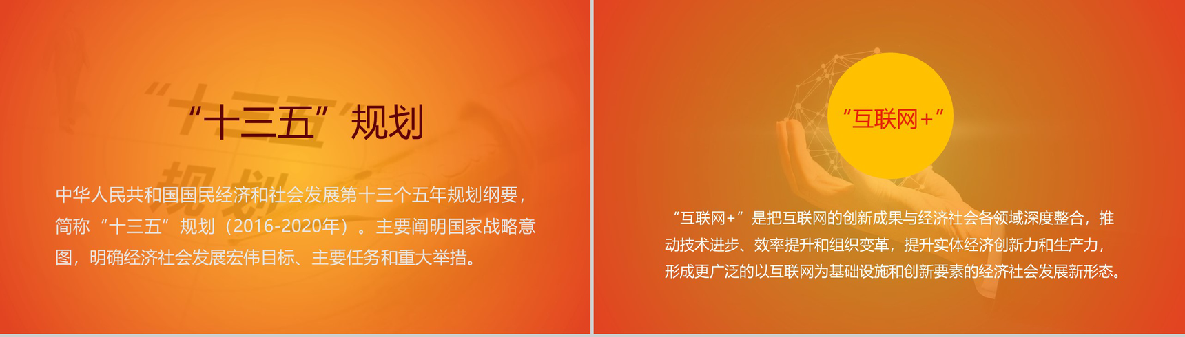 新时代谱写新篇章2018全国两会政府报告解读PPT模板-12
