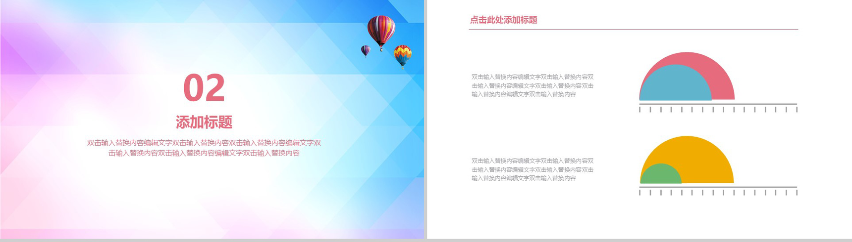 青春多彩系列工作总结年终总结PPT模板-5
