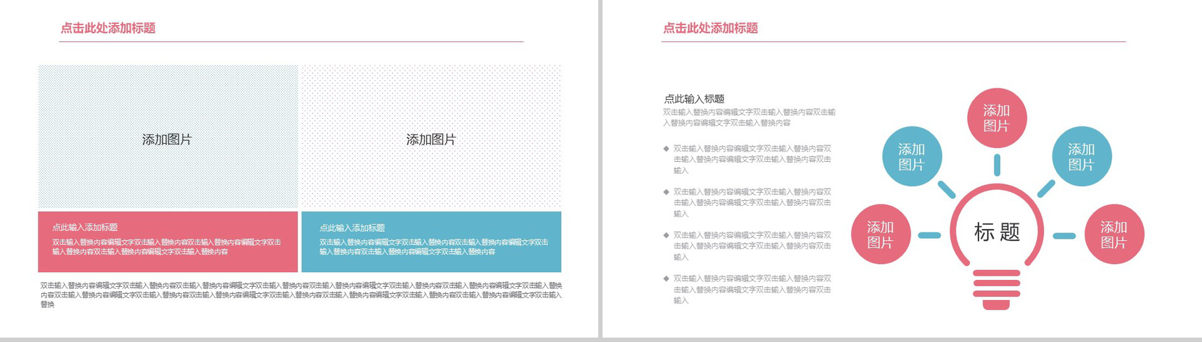 青春多彩系列工作总结年终总结PPT模板-6