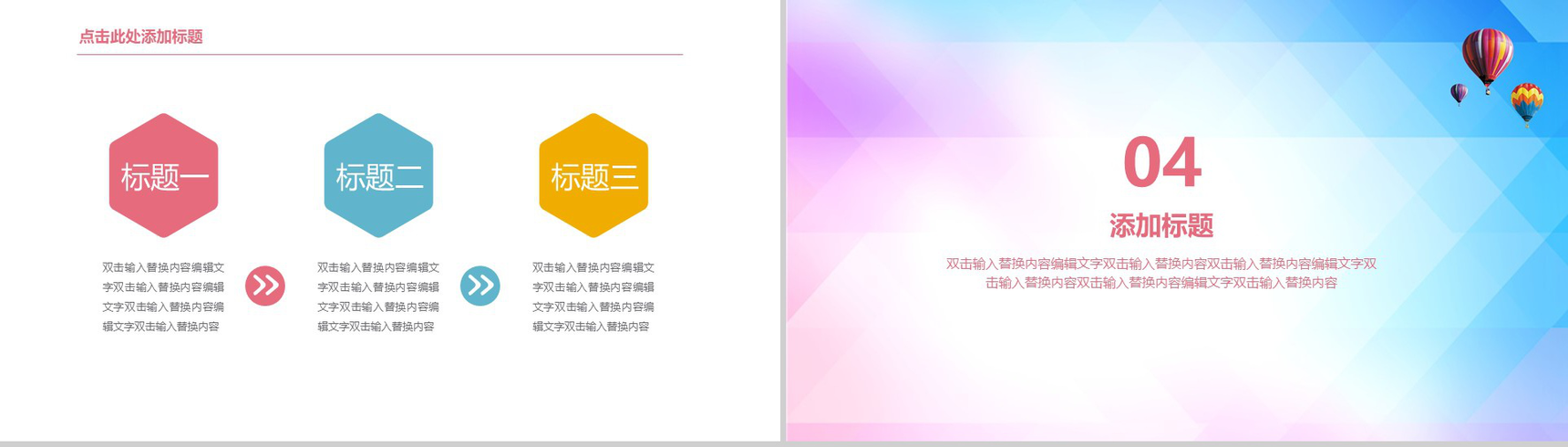 青春多彩系列工作总结年终总结PPT模板-9