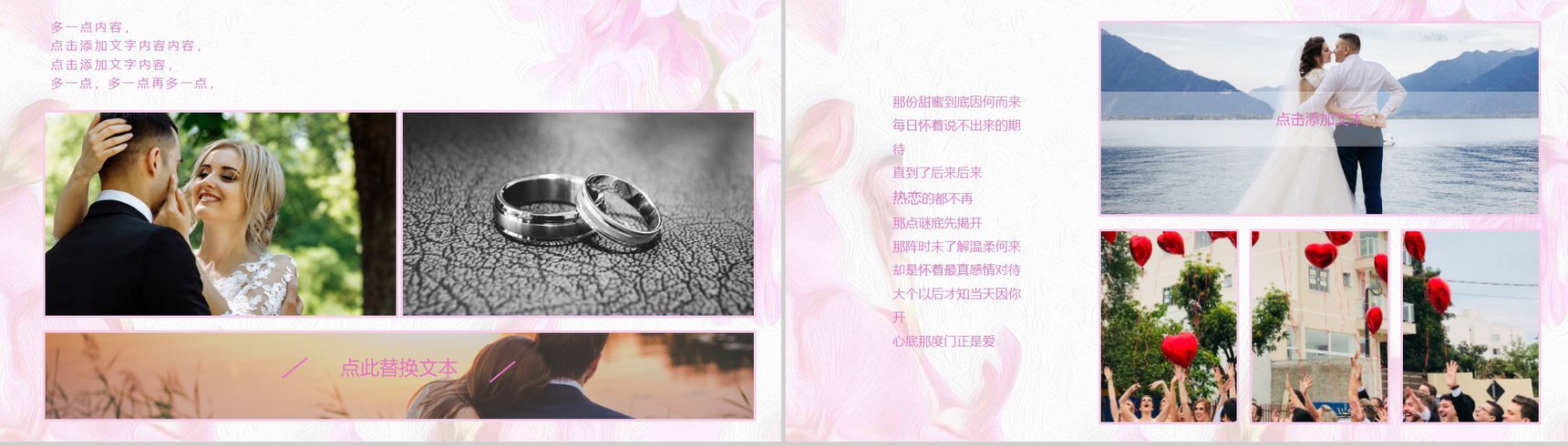 粉色爱情浪漫七夕我们相爱啦主题PPT模板-5