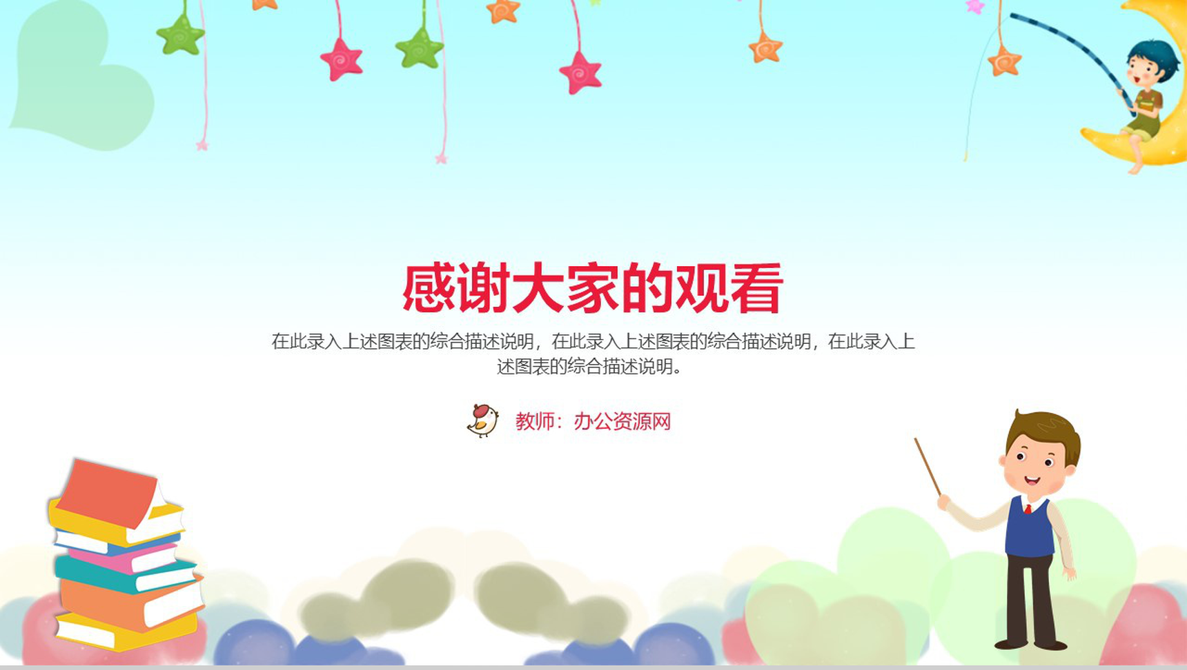 九年级(初三)班主任工作总结(计划)通用PPT模板-10