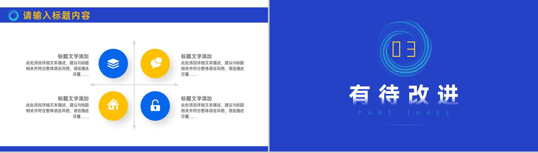 20XX创意几何弥散阴影工作总结计划周工作计划PPT模板-5