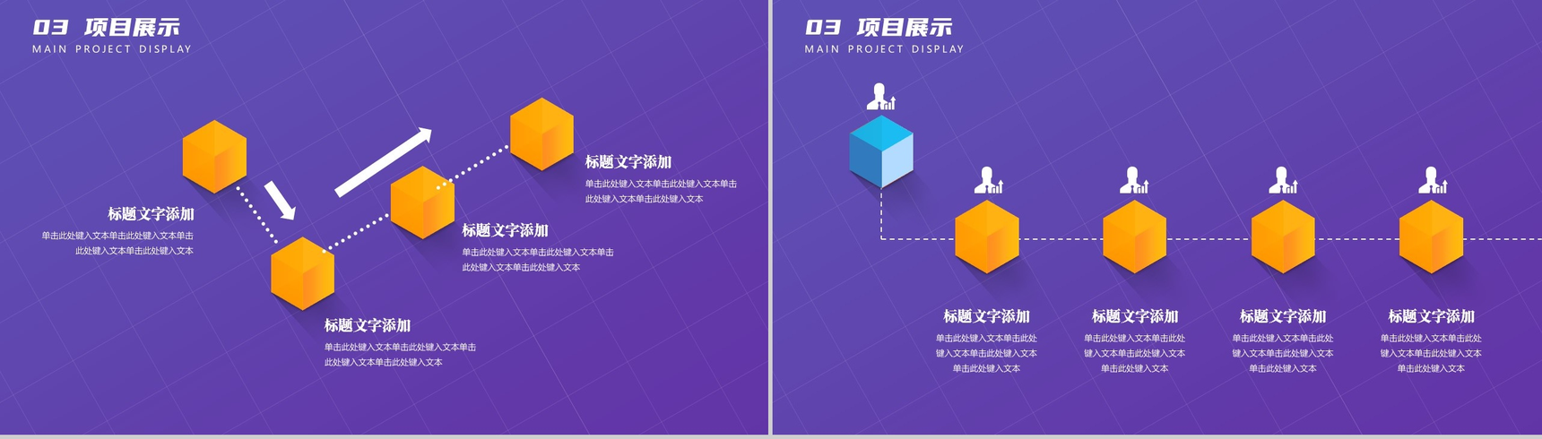 紫色质感科技风区块链公司简介PPT模板-7