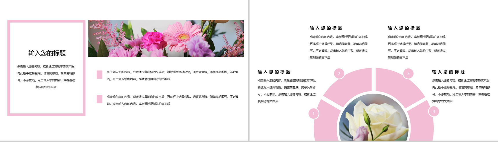 简约清新设计美容SPA美容美体PPT模板-3