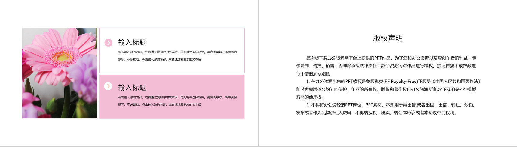 简约清新设计美容SPA美容美体PPT模板-10