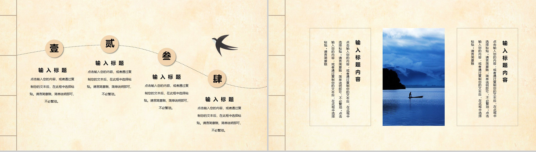 传统中国风元素清明节介绍PPT模板-3