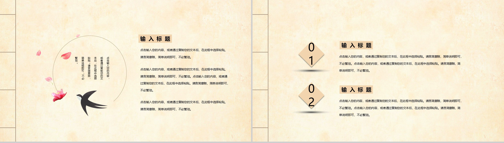 传统中国风元素清明节介绍PPT模板-4
