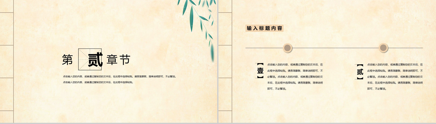 传统中国风元素清明节介绍PPT模板-5