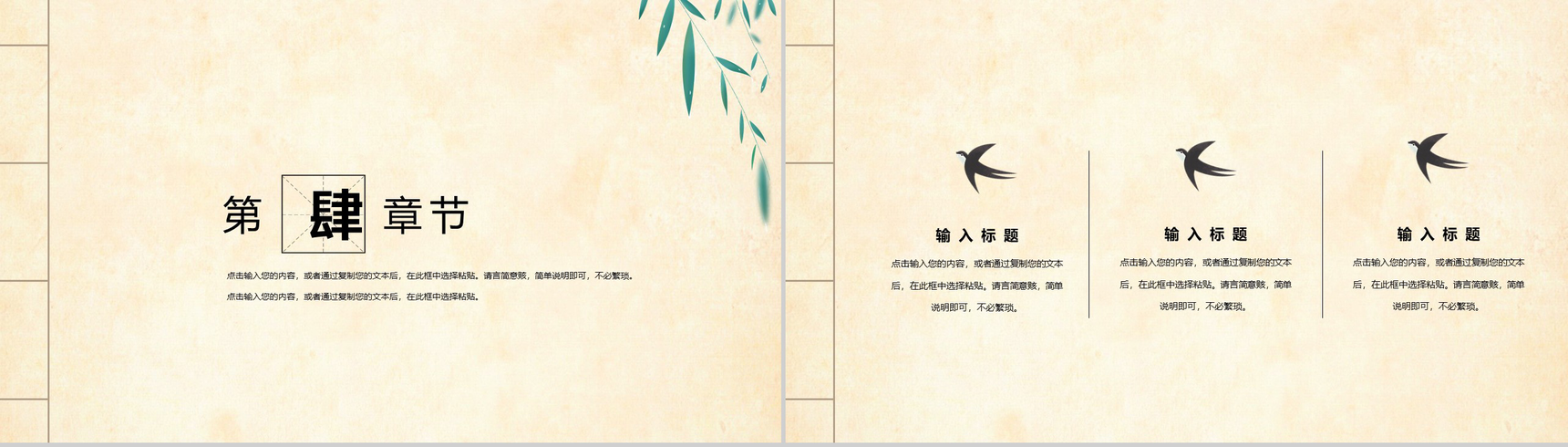 传统中国风元素清明节介绍PPT模板-9