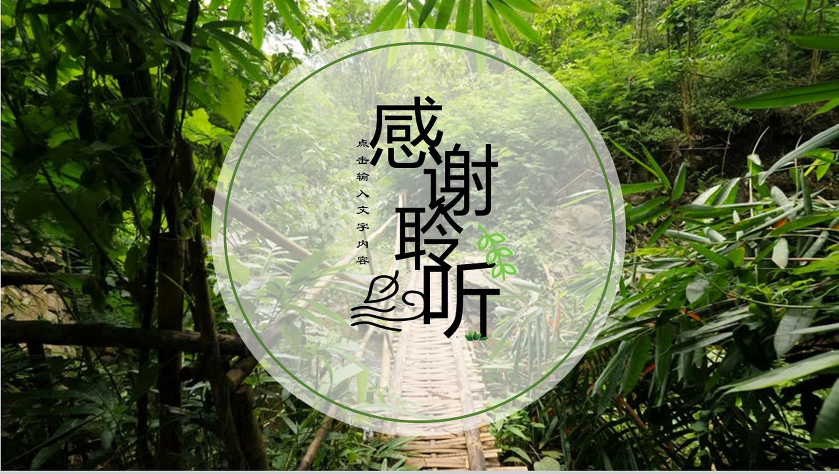 绿色简约清新二十四节气之清明节介绍PPT模板-11
