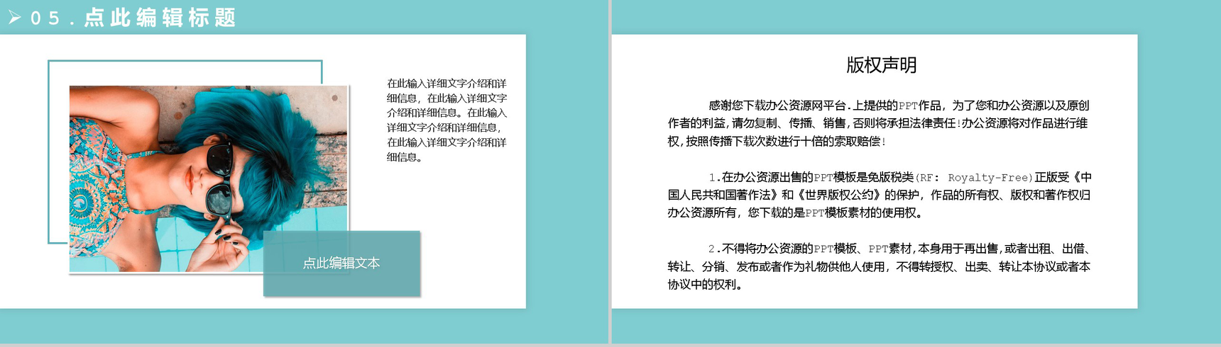 蓝色小清新摄影作品集展示PPT模板-10
