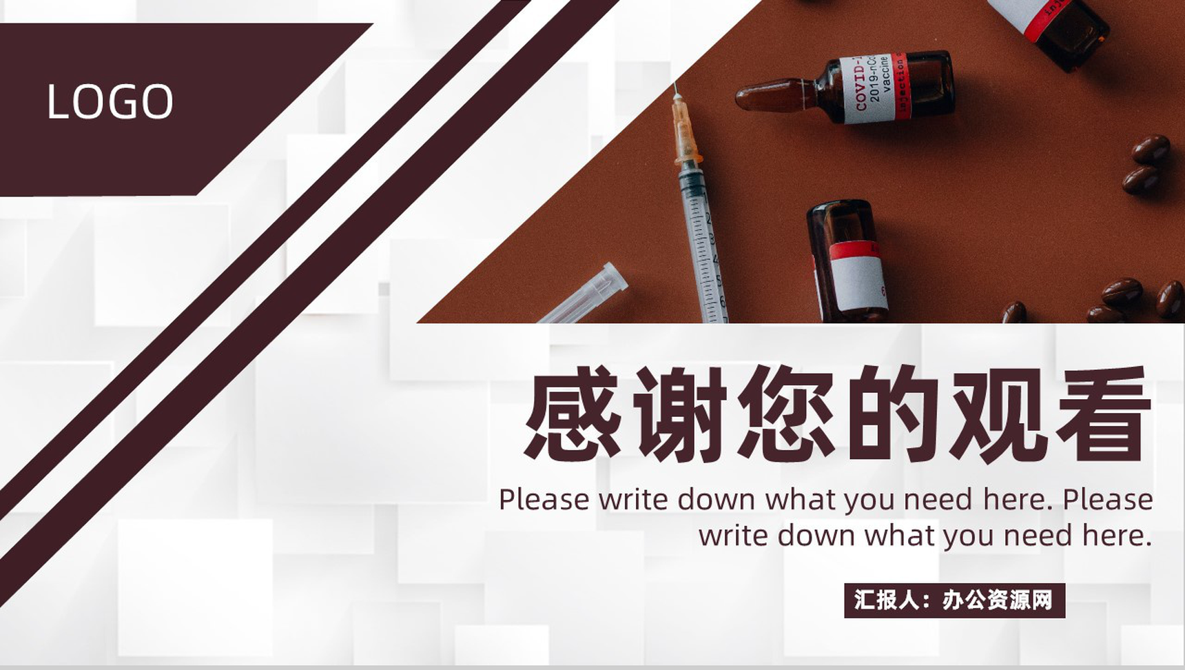 严谨风冬季疫情防护方案新冠疫苗接种注意事项PPT模板-11