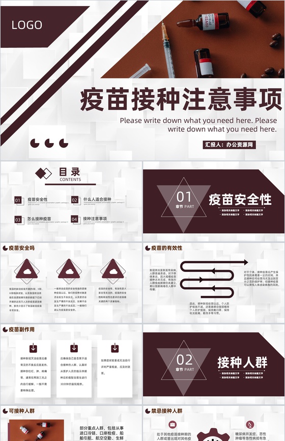 严谨风冬季疫情防护方案新冠疫苗接种注意事
