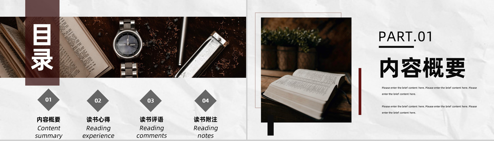 简约风格全民阅读读书分享会感悟与心得PPT模板-2