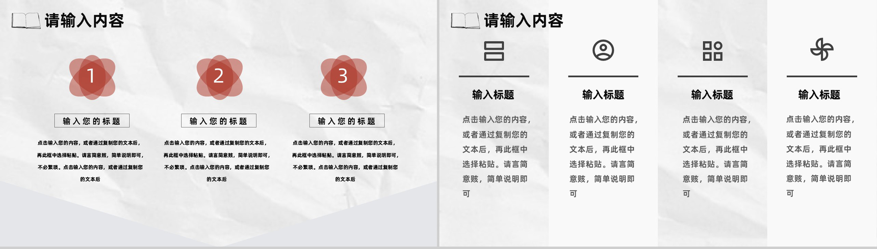 简约风格全民阅读读书分享会感悟与心得PPT模板-3