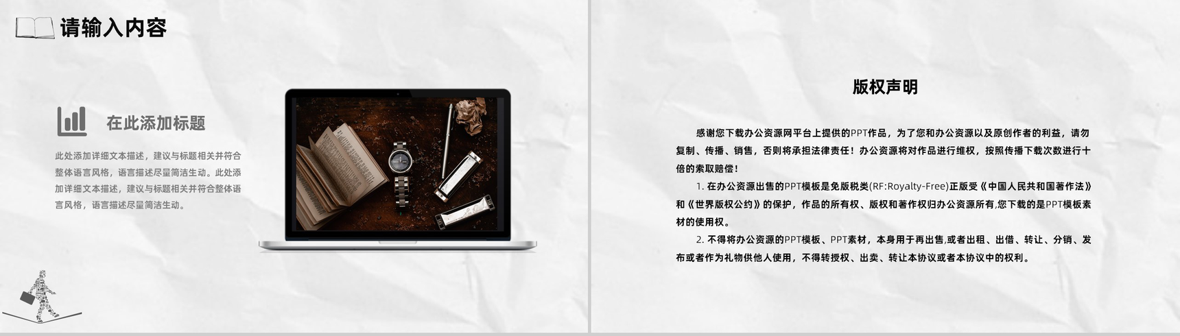 简约风格全民阅读读书分享会感悟与心得PPT模板-10