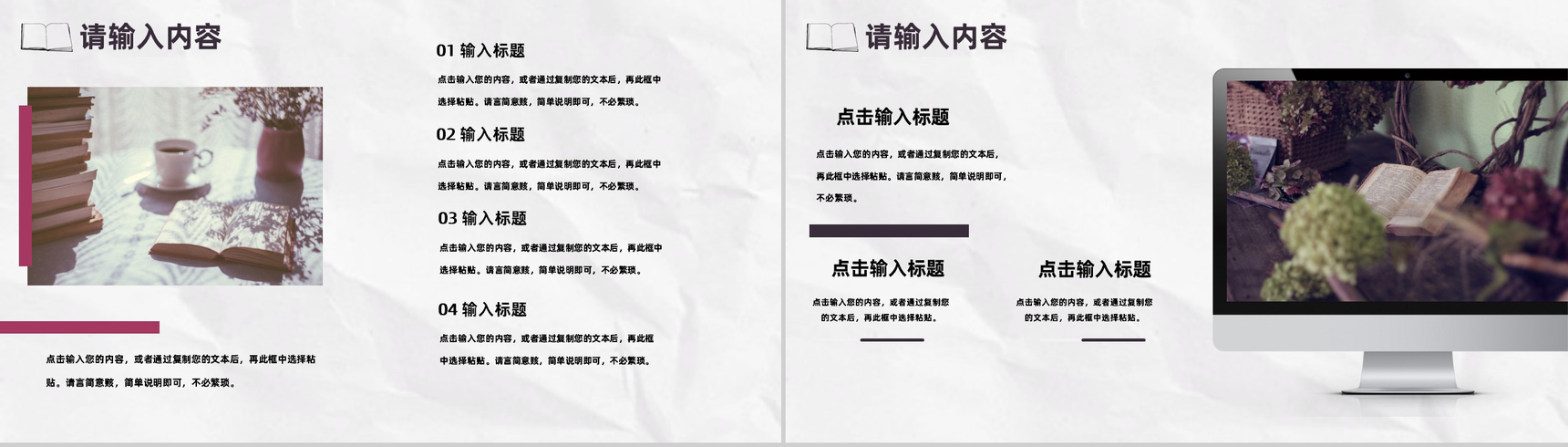 简约风格世界读书日全民阅读读书分享会演讲稿PPT模板-9