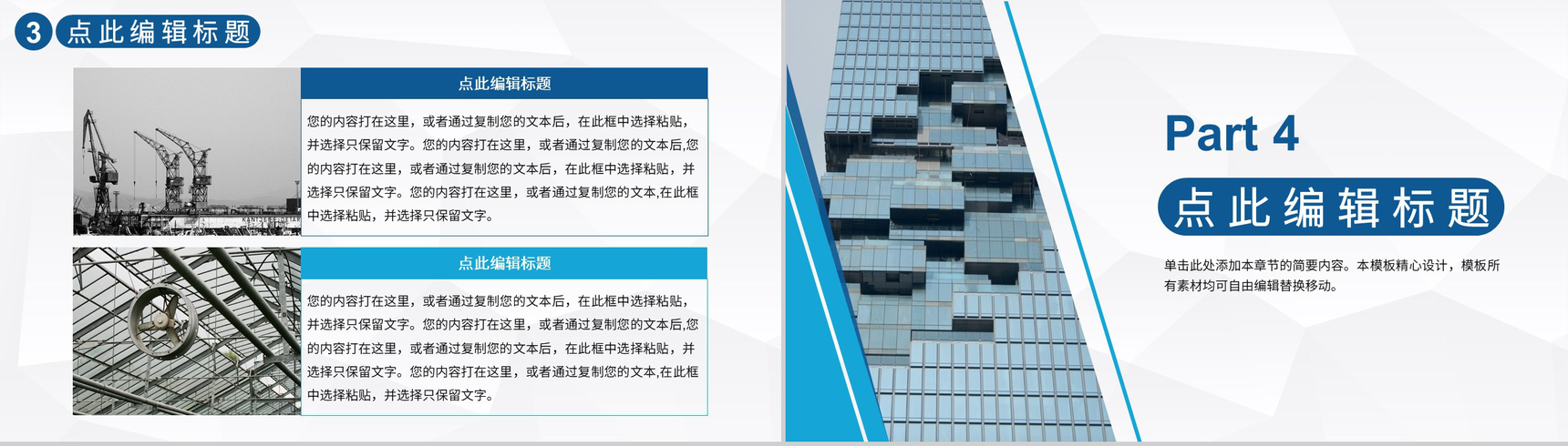 企业员工安全生产的重要性心得体会教育生产安全知识总结培训PPT模板-8