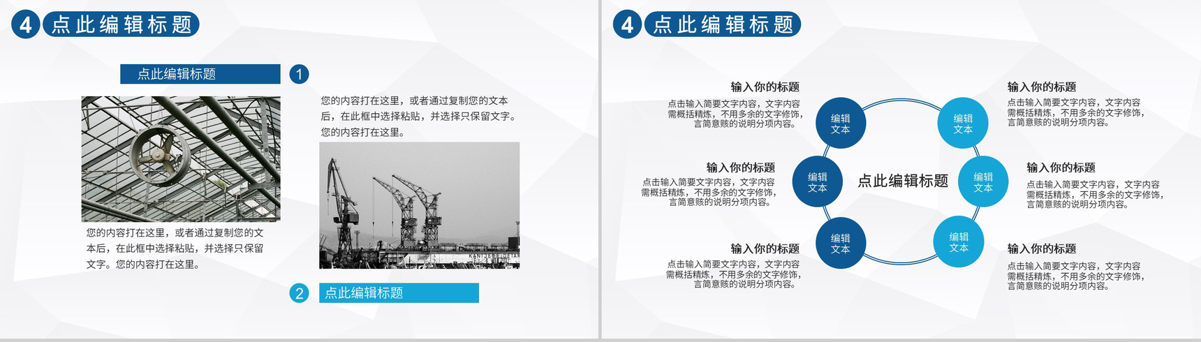 企业员工安全生产的重要性心得体会教育生产安全知识总结培训PPT模板-9