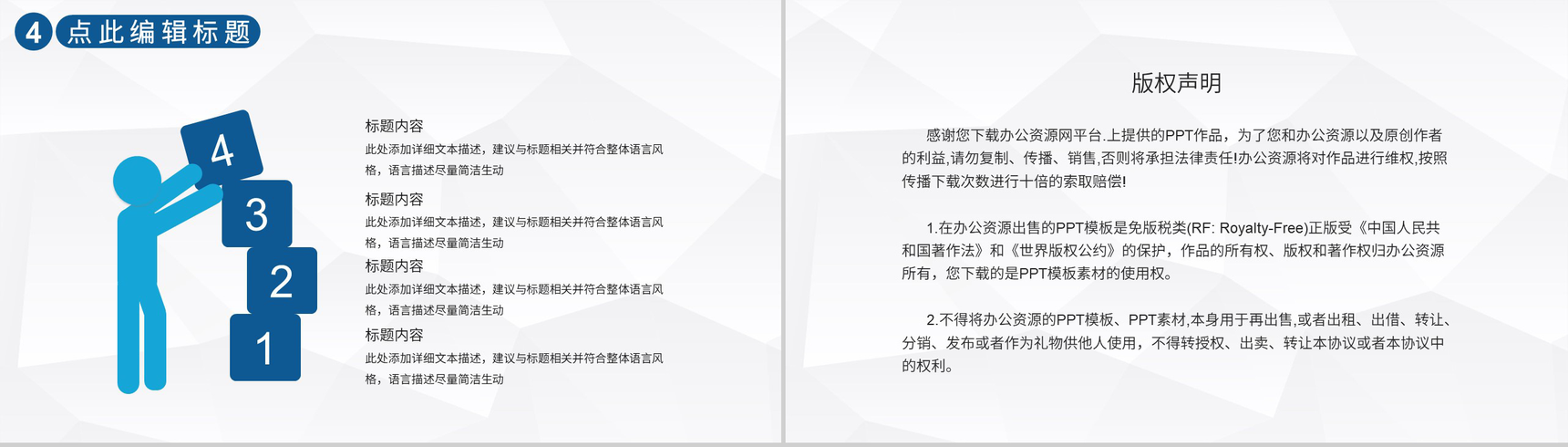 企业员工安全生产的重要性心得体会教育生产安全知识总结培训PPT模板-10