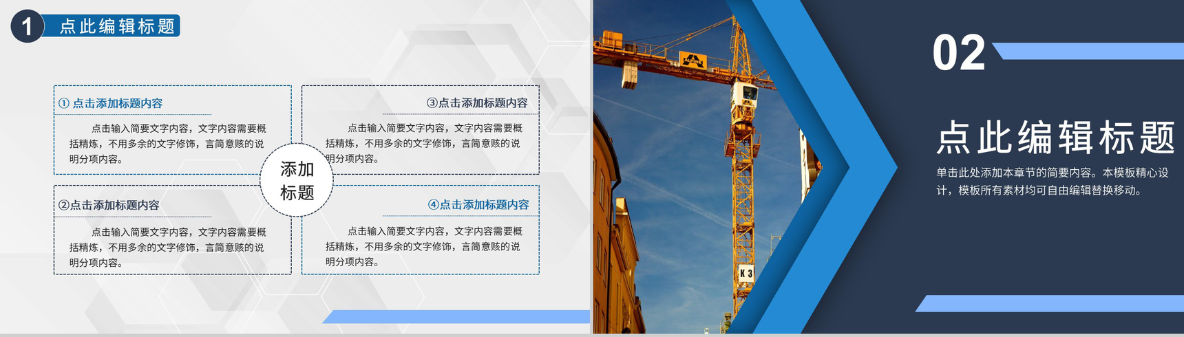实用企业安全生产月法律法规教育学习工作汇报演讲PPT模板-4