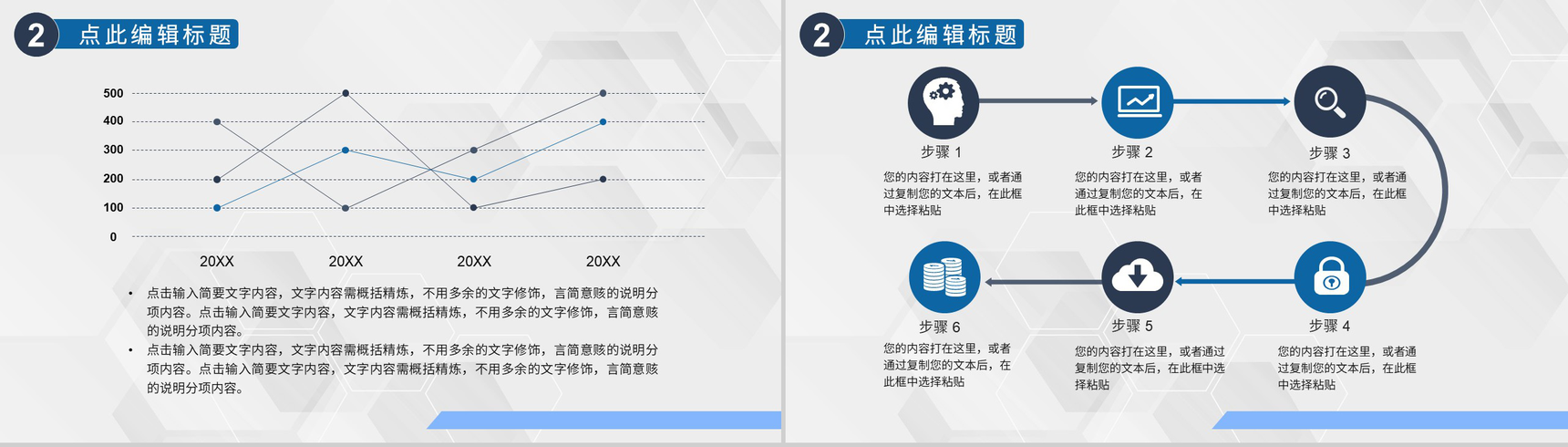 实用企业安全生产月法律法规教育学习工作汇报演讲PPT模板-5